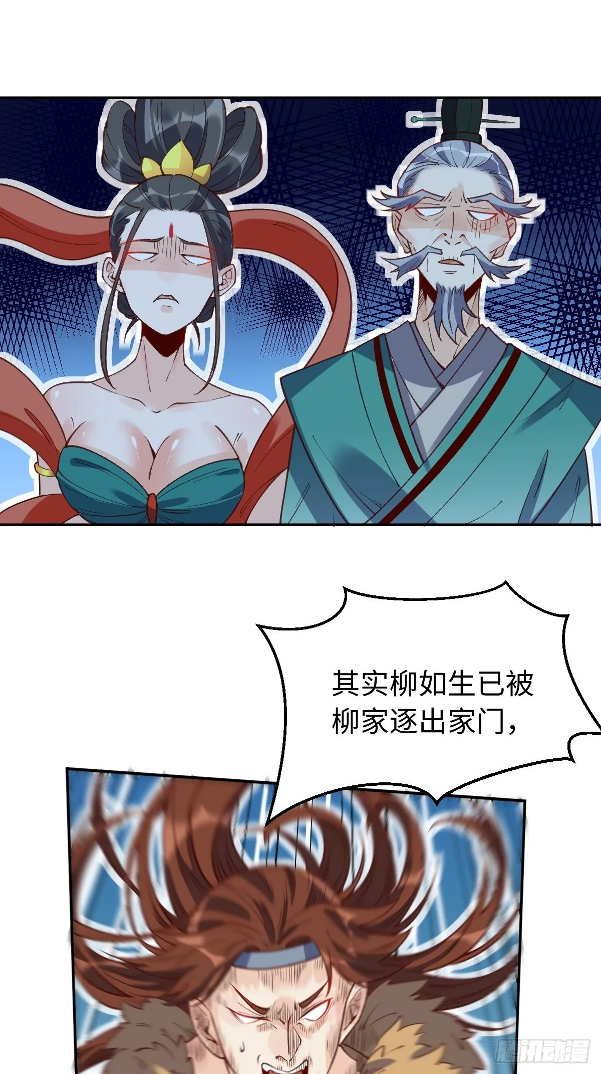 八十六话 第2页