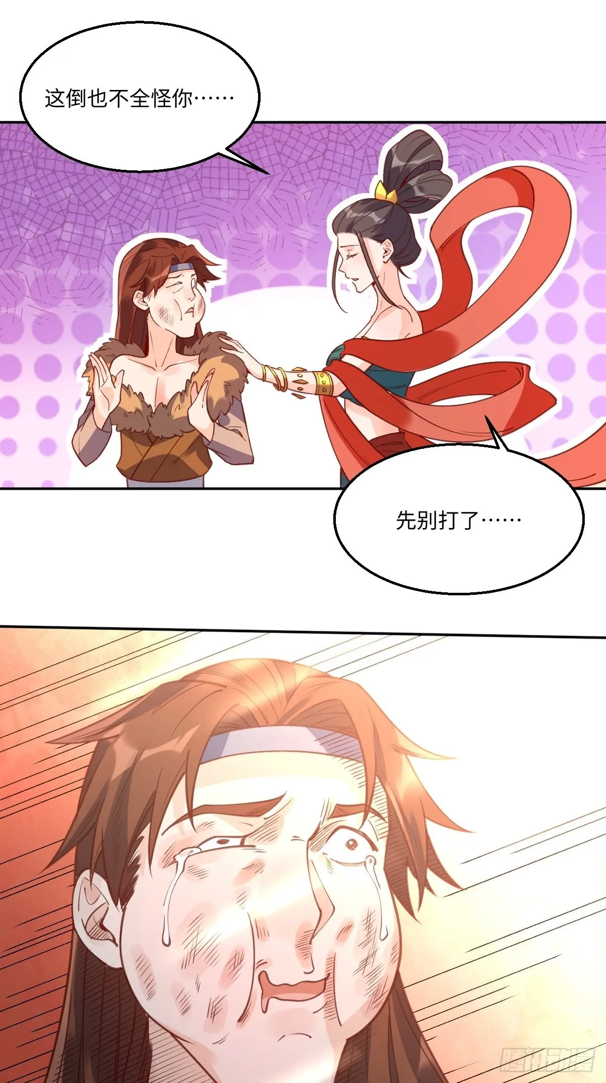 八十六话 第8页
