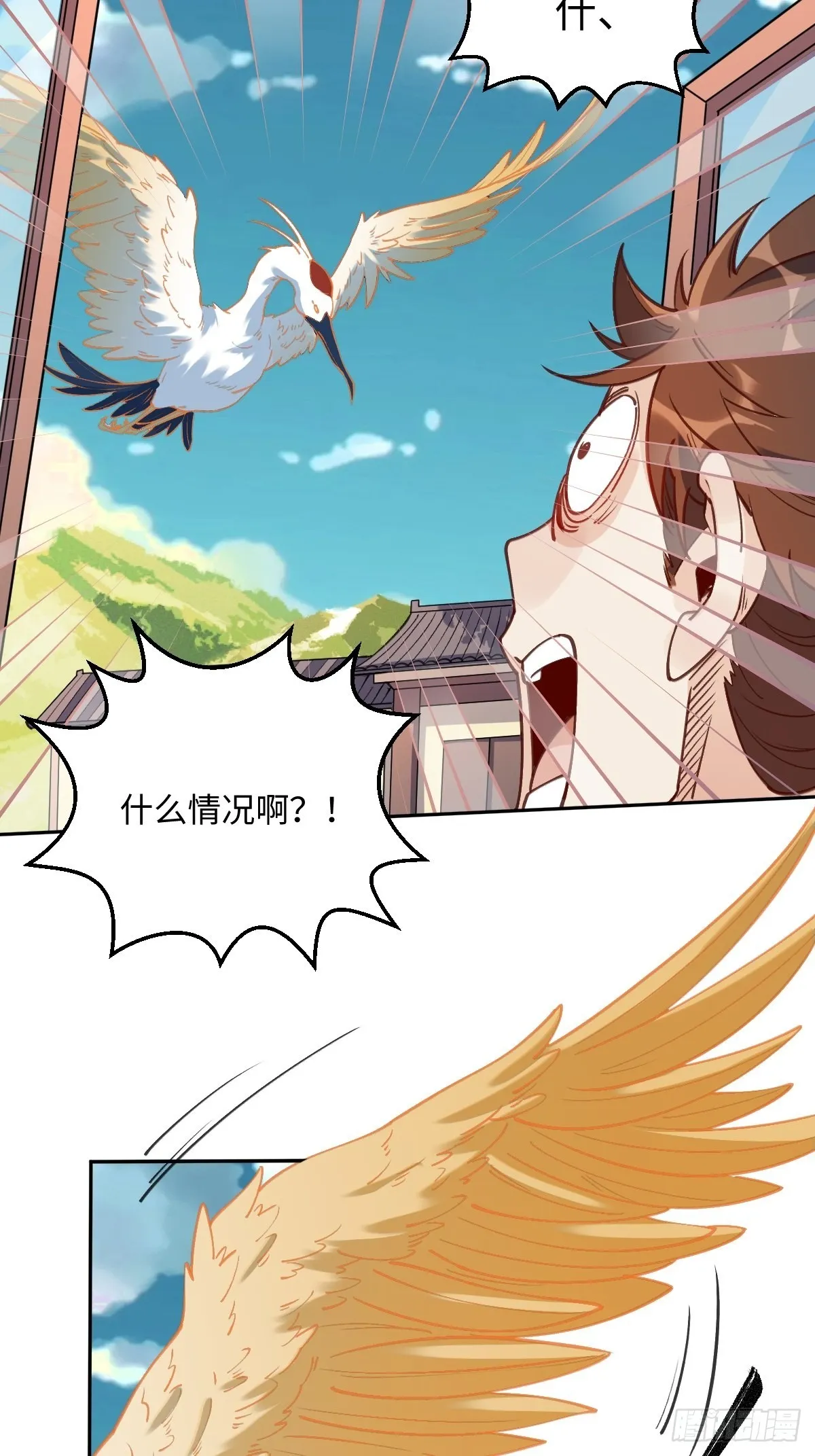 八十六话 第15页