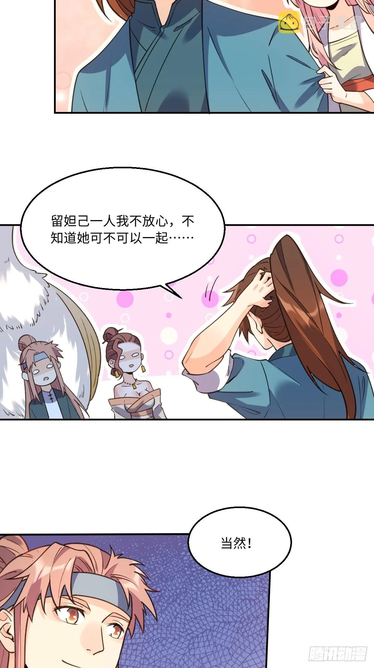 八十六话 第22页