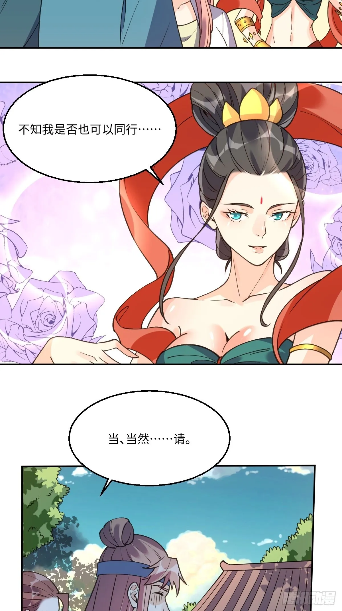 八十六话 第24页
