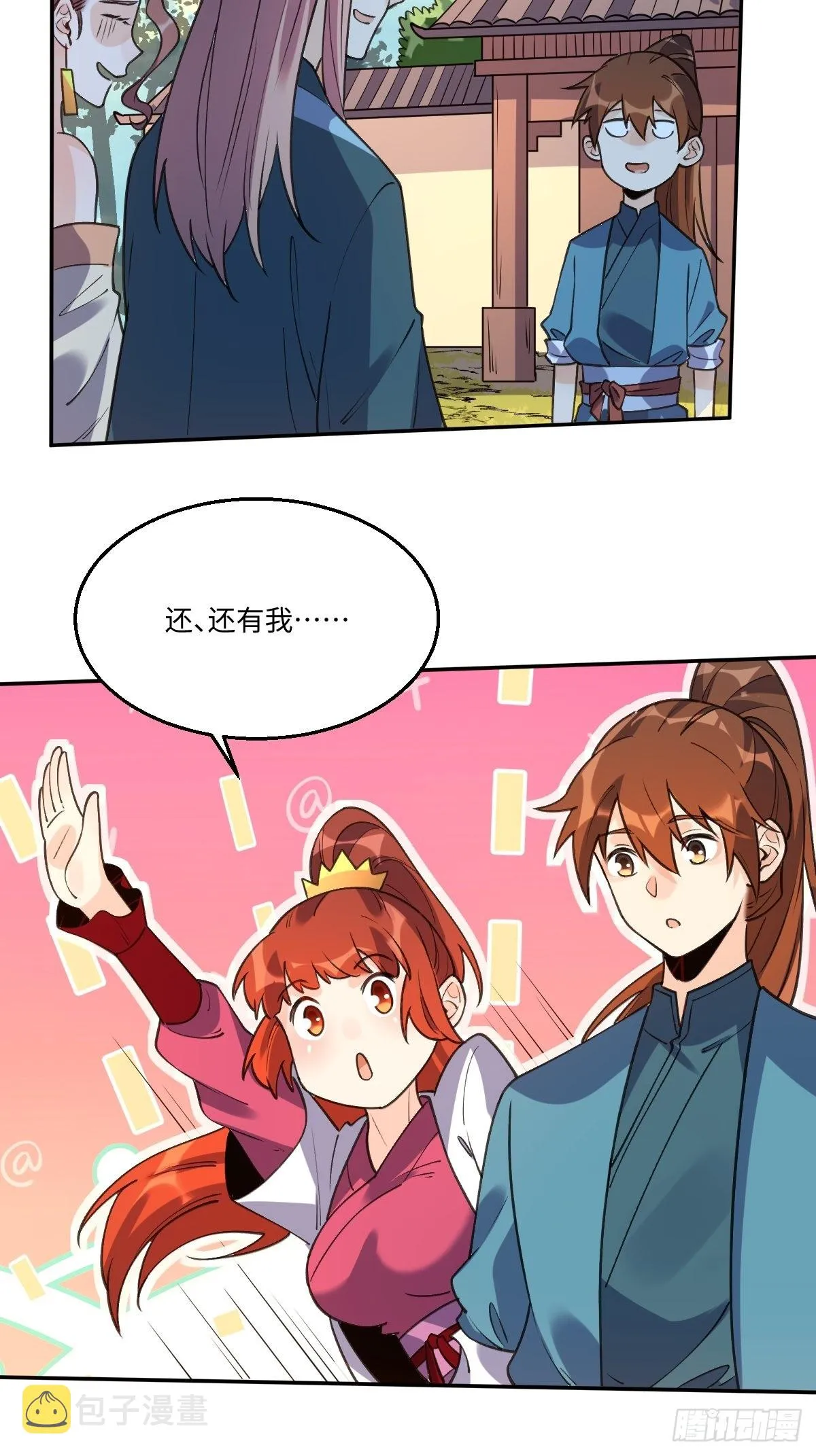 八十六话 第25页