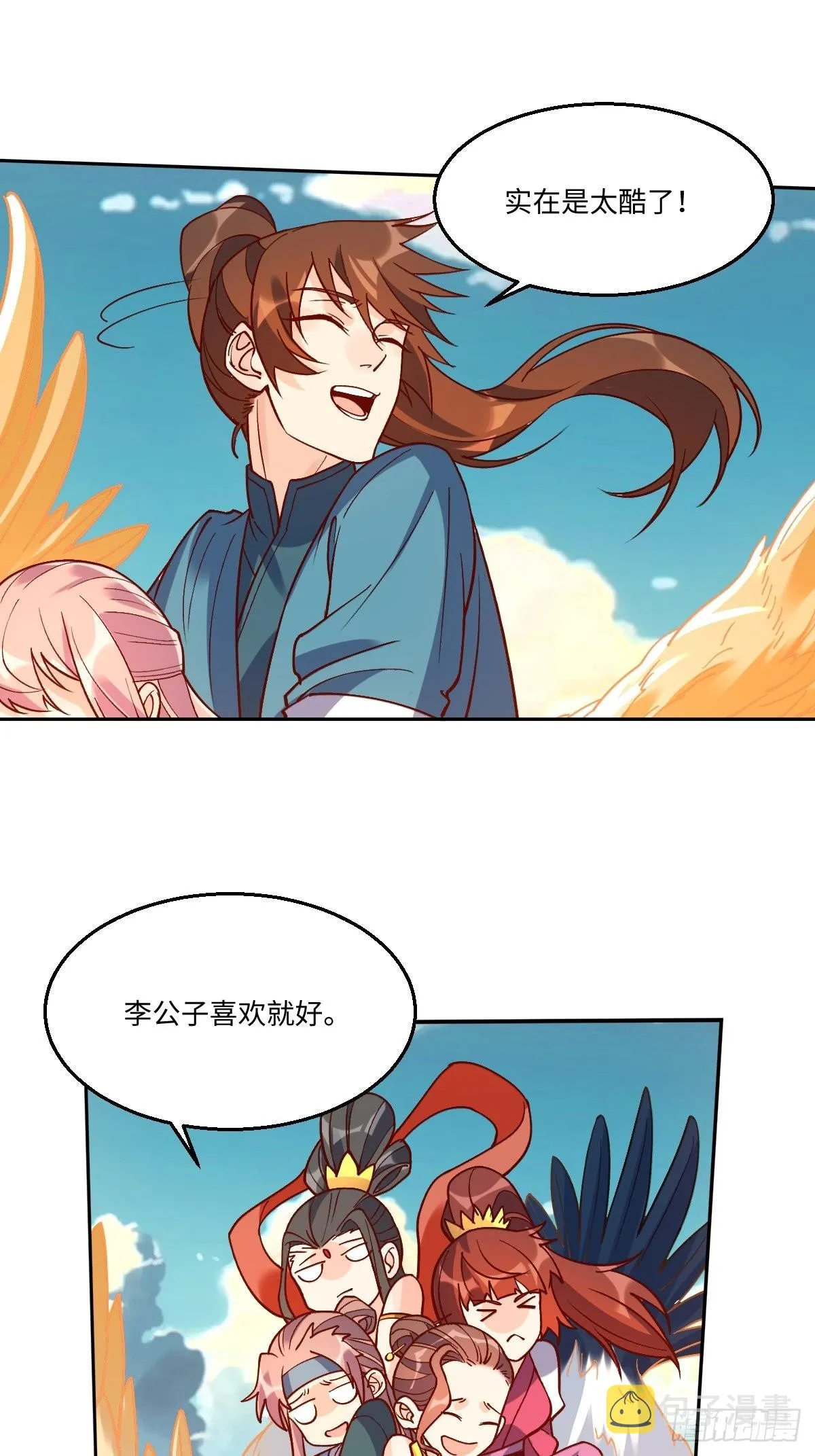 八十六话 第29页