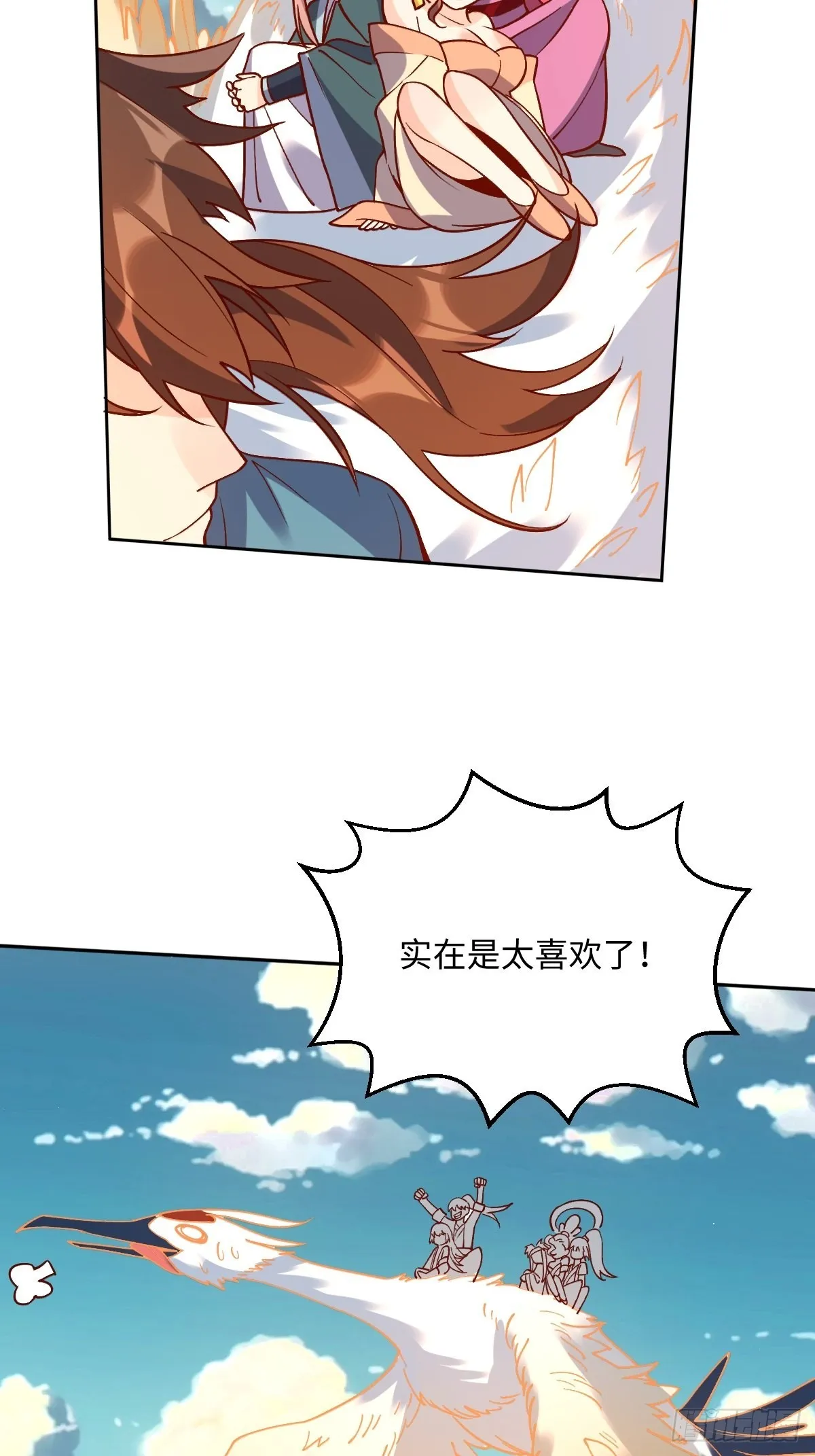 八十六话 第30页