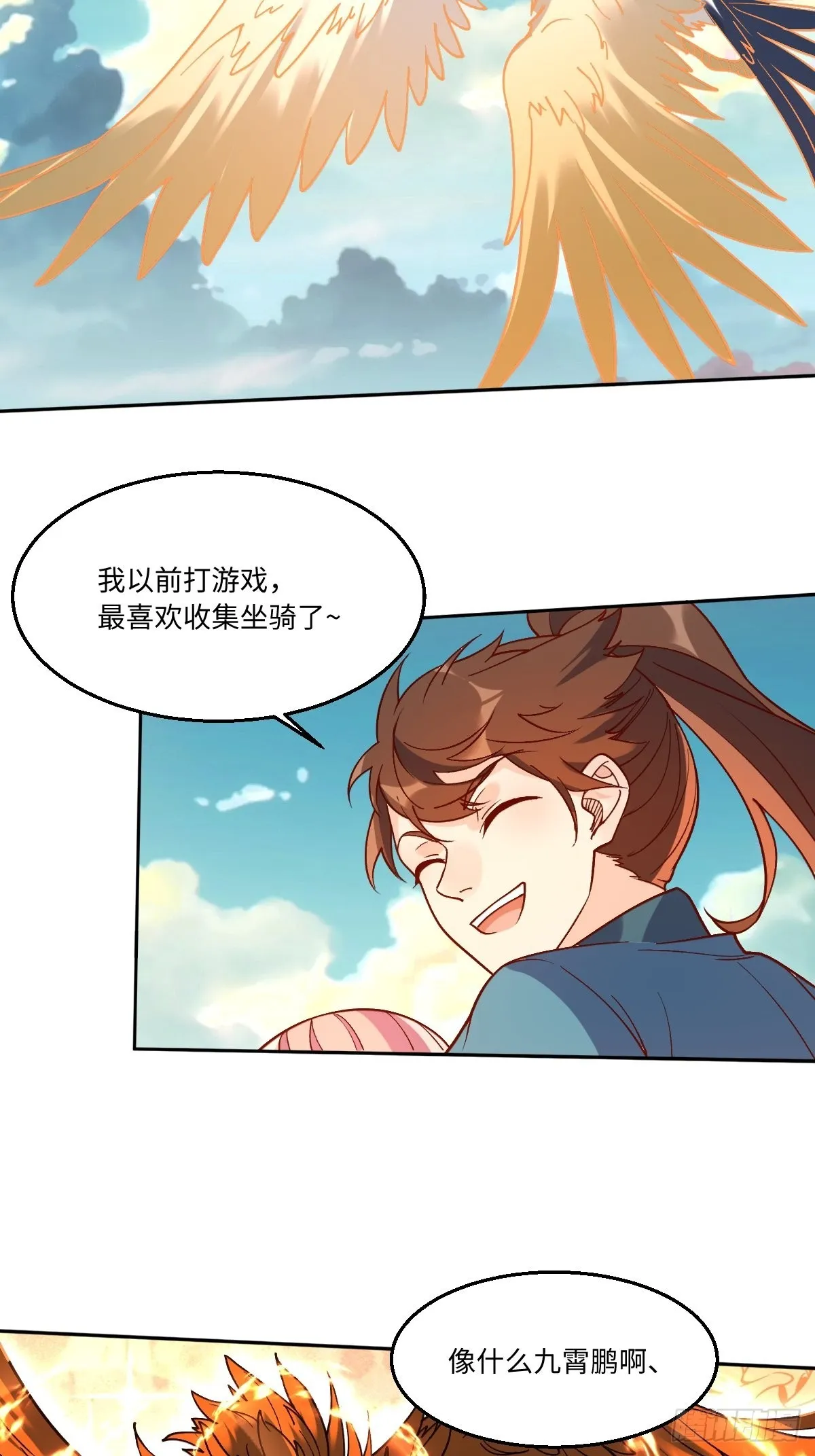 八十六话 第31页