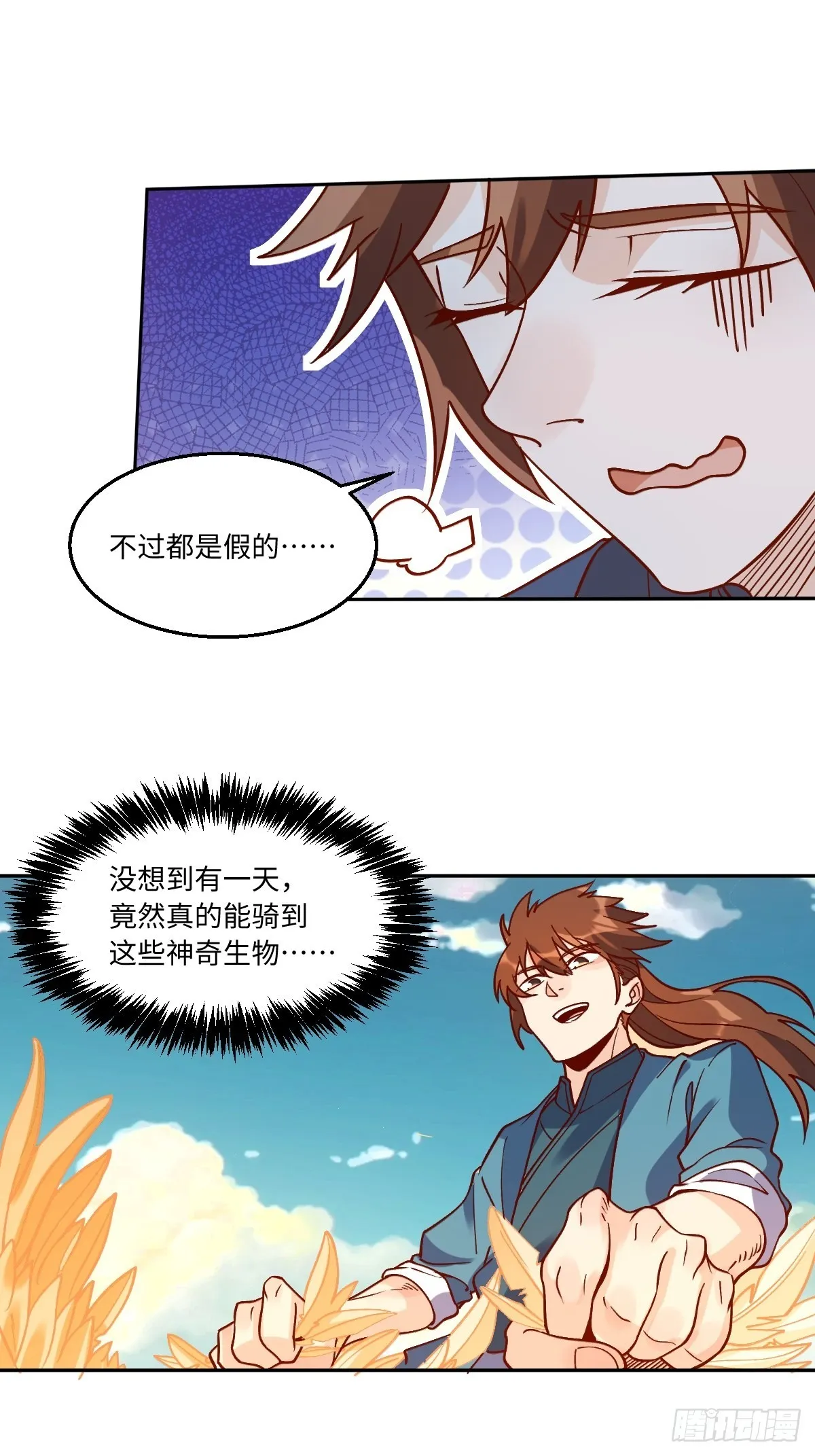 八十六话 第33页