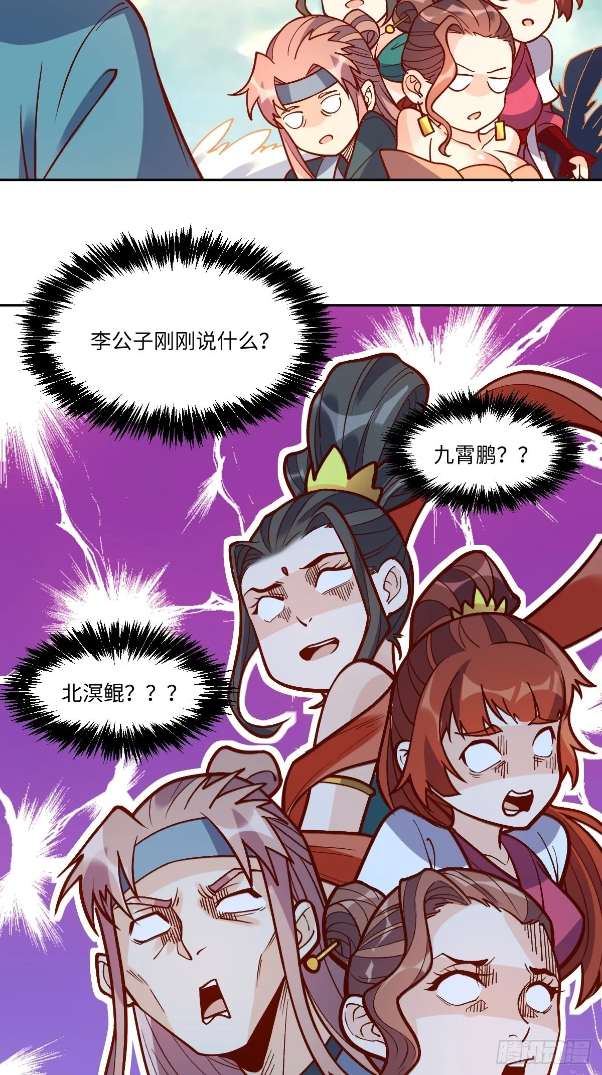 八十六话 第35页