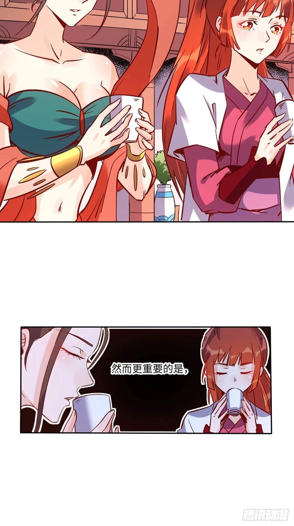 八十八话 第3页