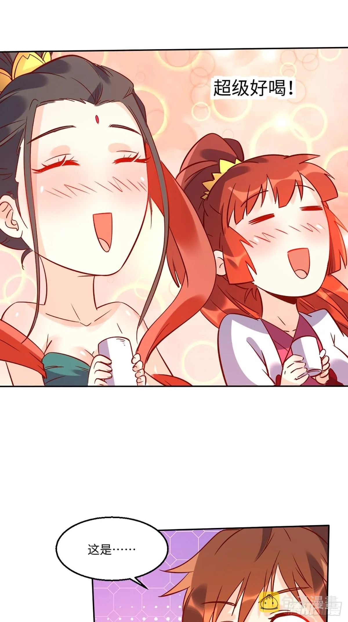 八十八话 第4页