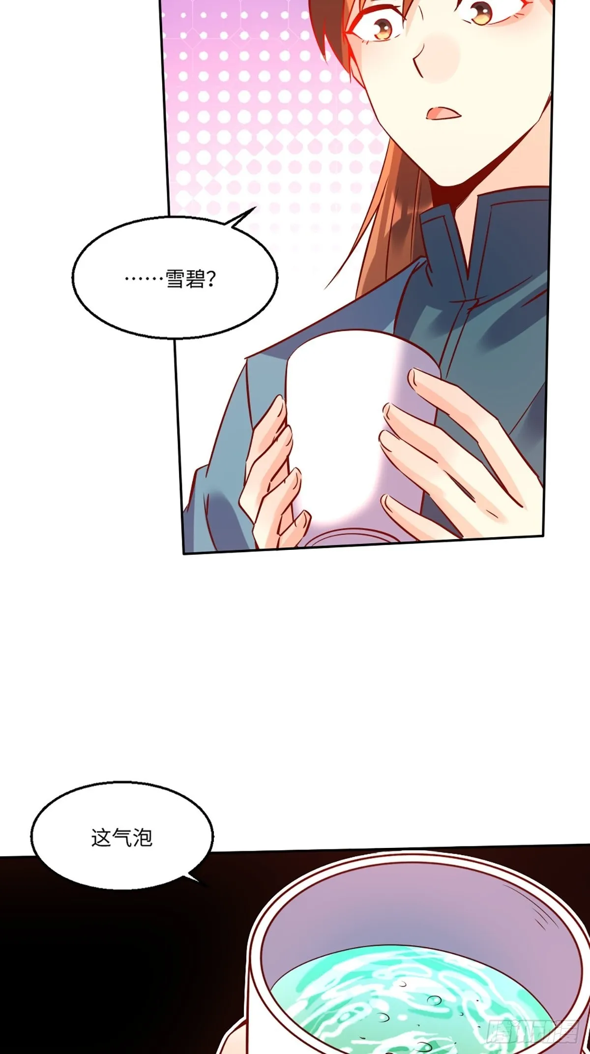 八十八话 第5页