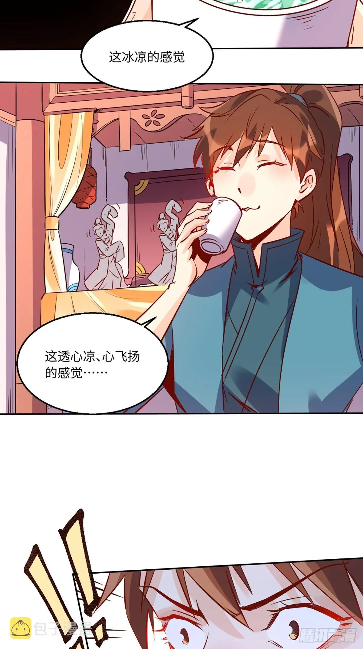 八十八话 第6页