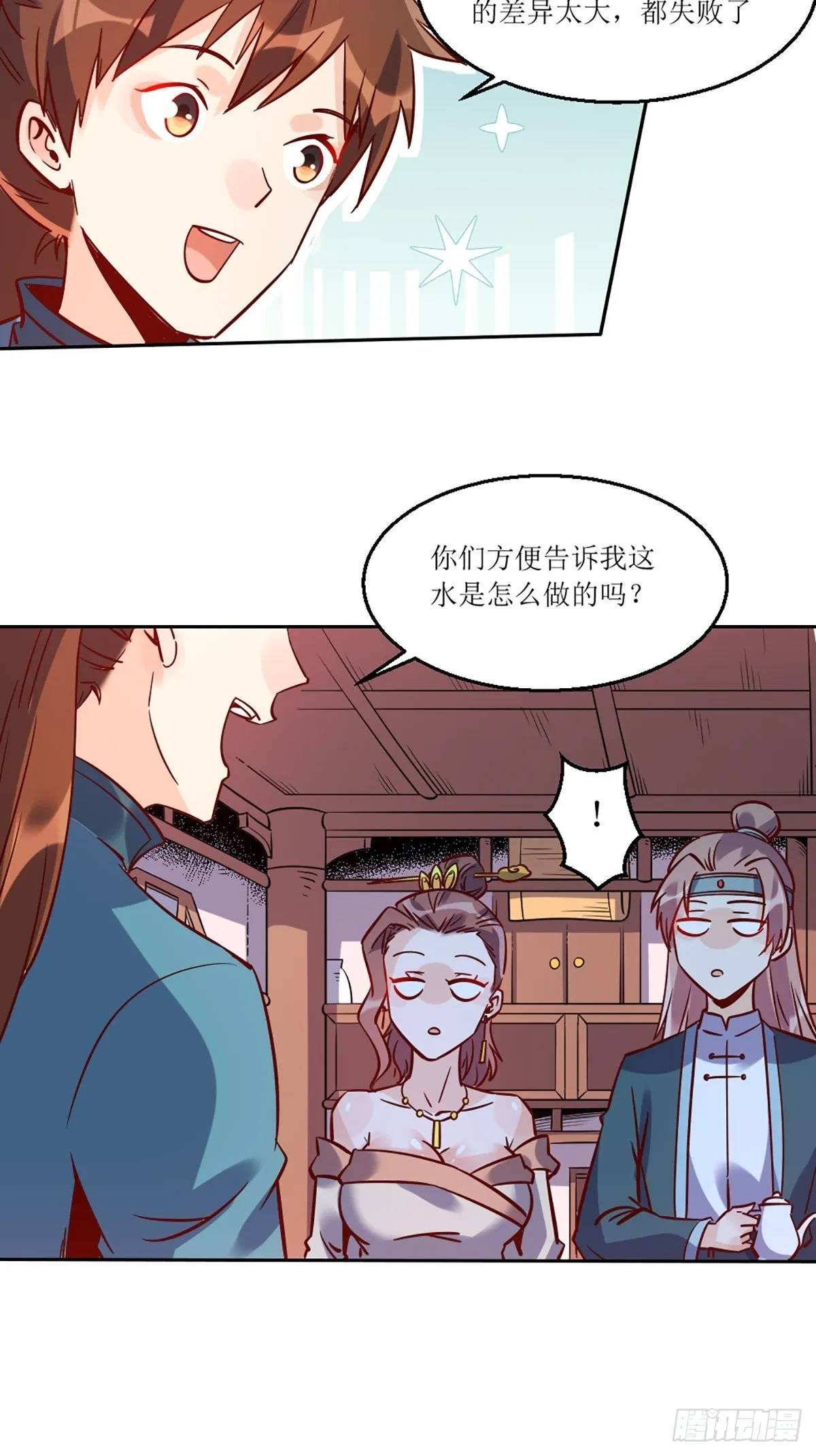 八十八话 第14页