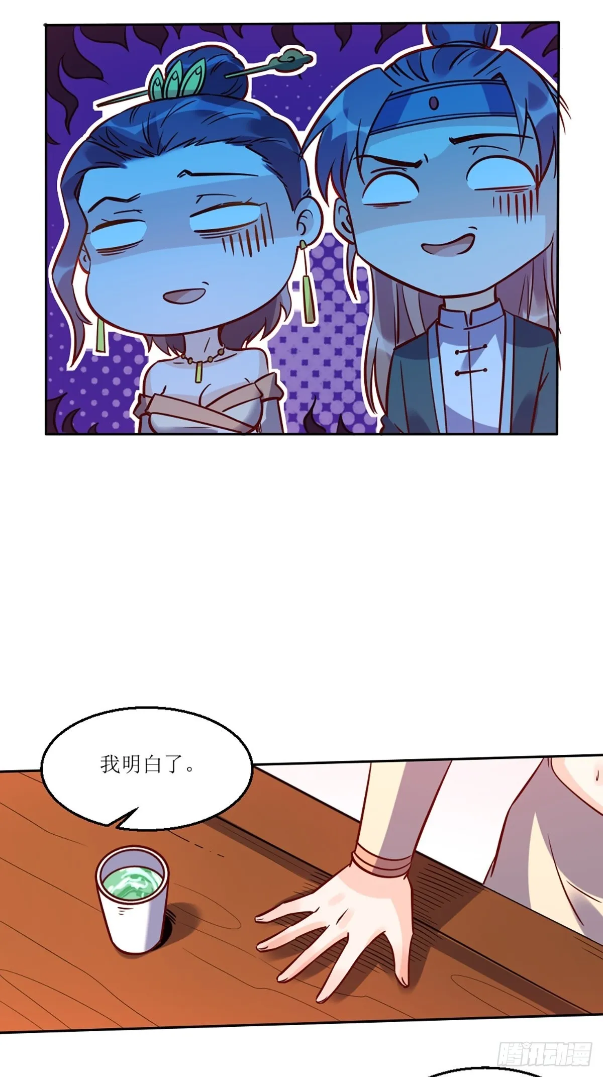 八十八话 第15页