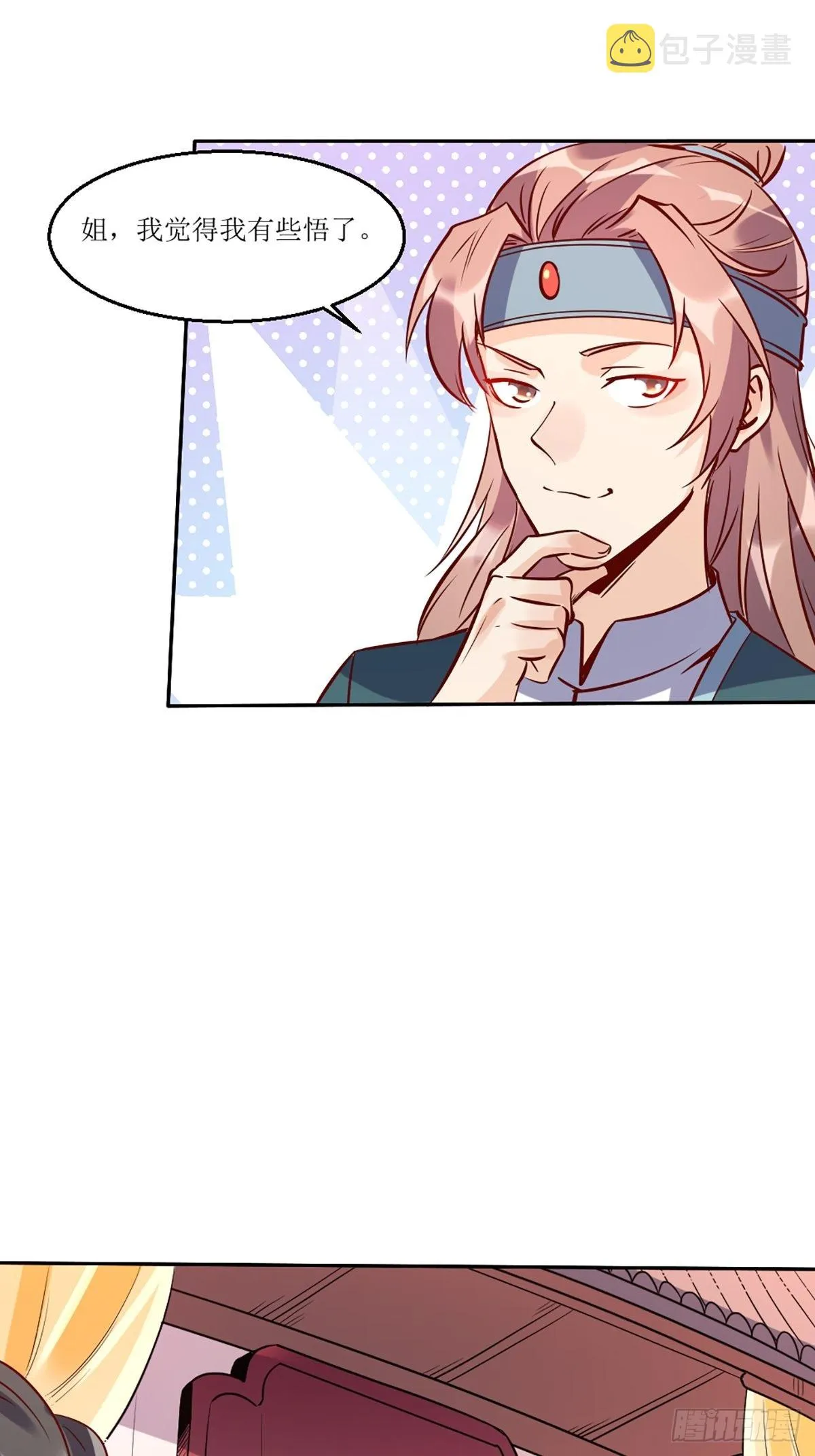 八十八话 第27页