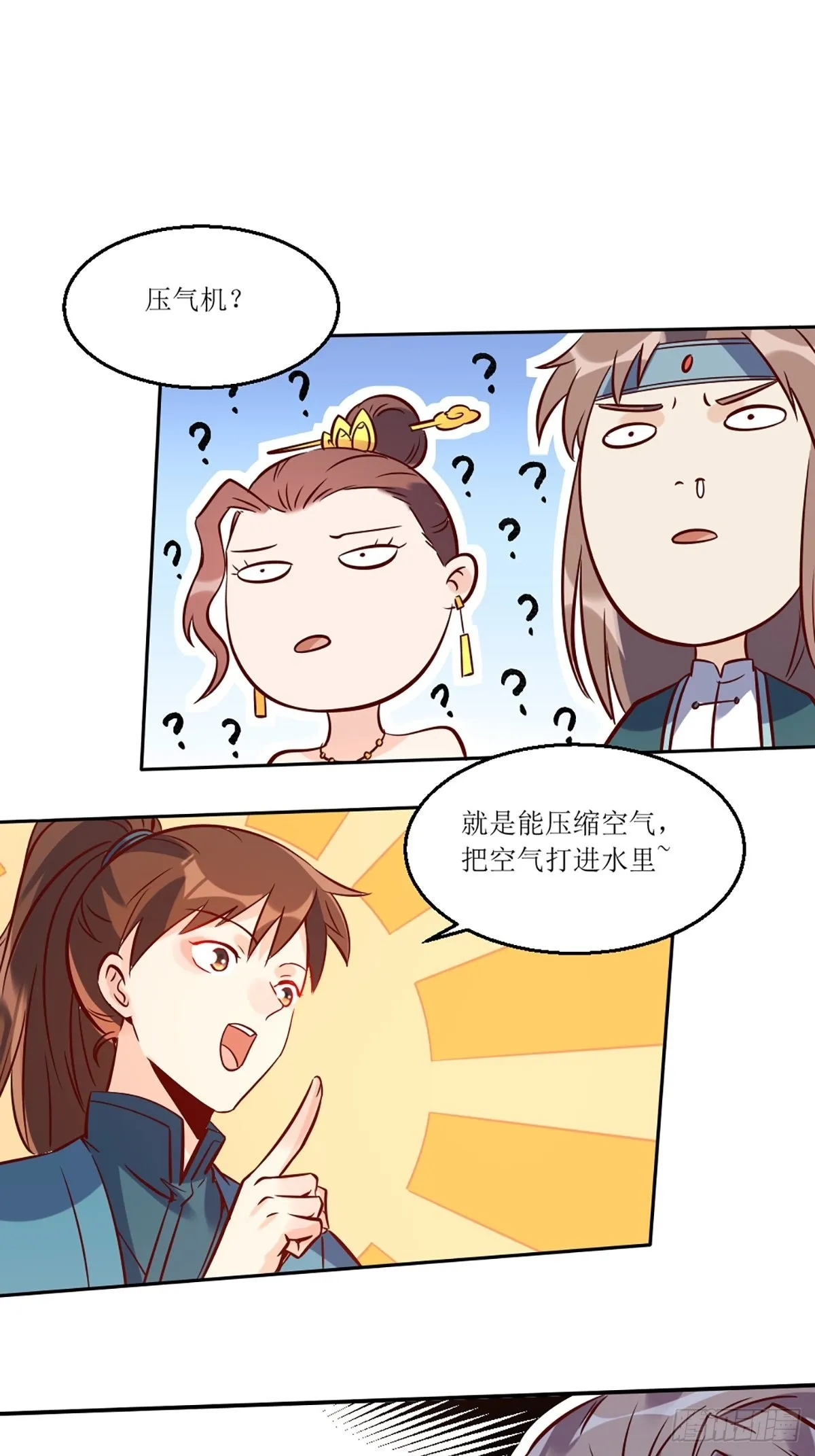 八十八话 第30页