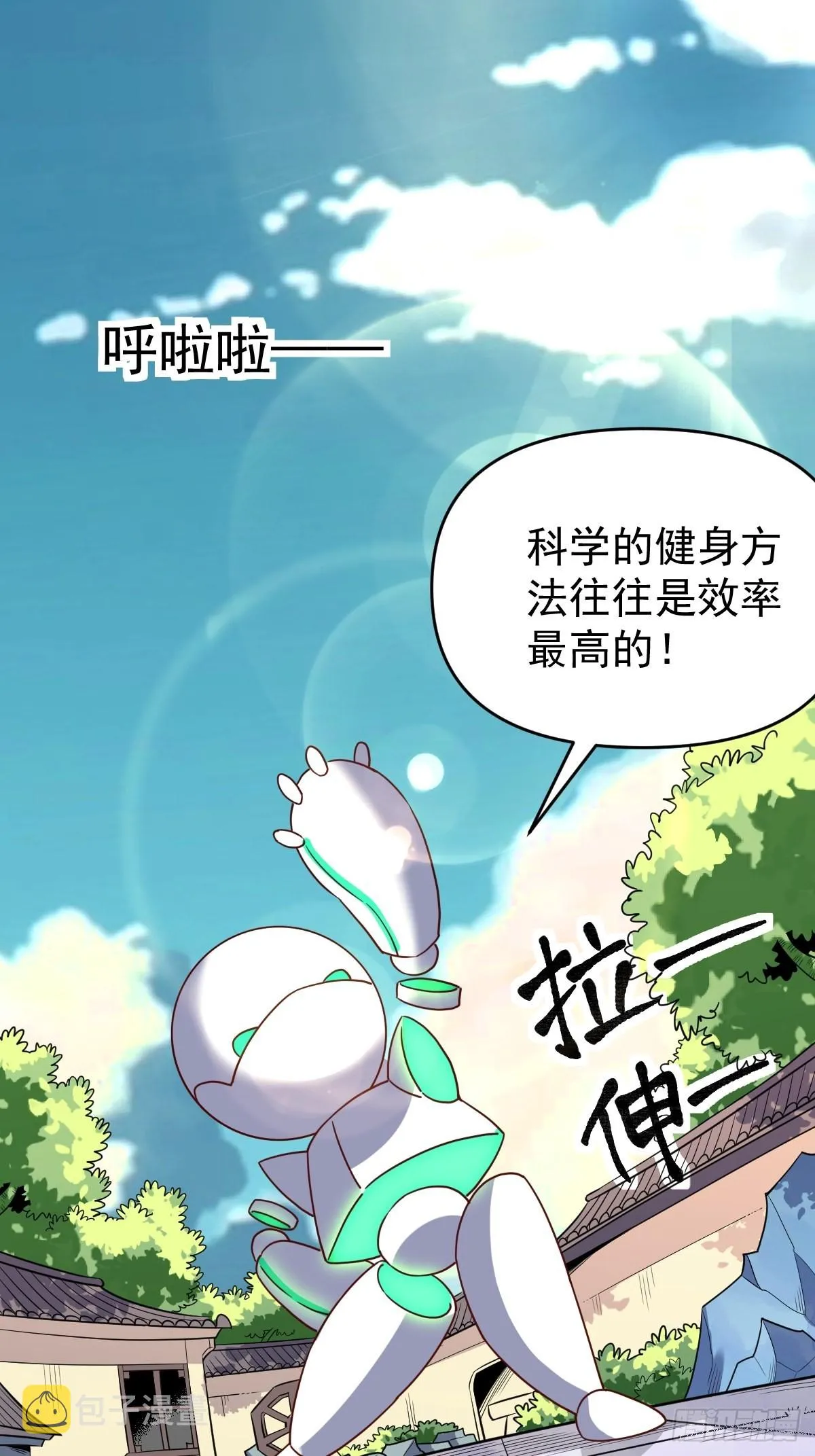 九十一话 第2页
