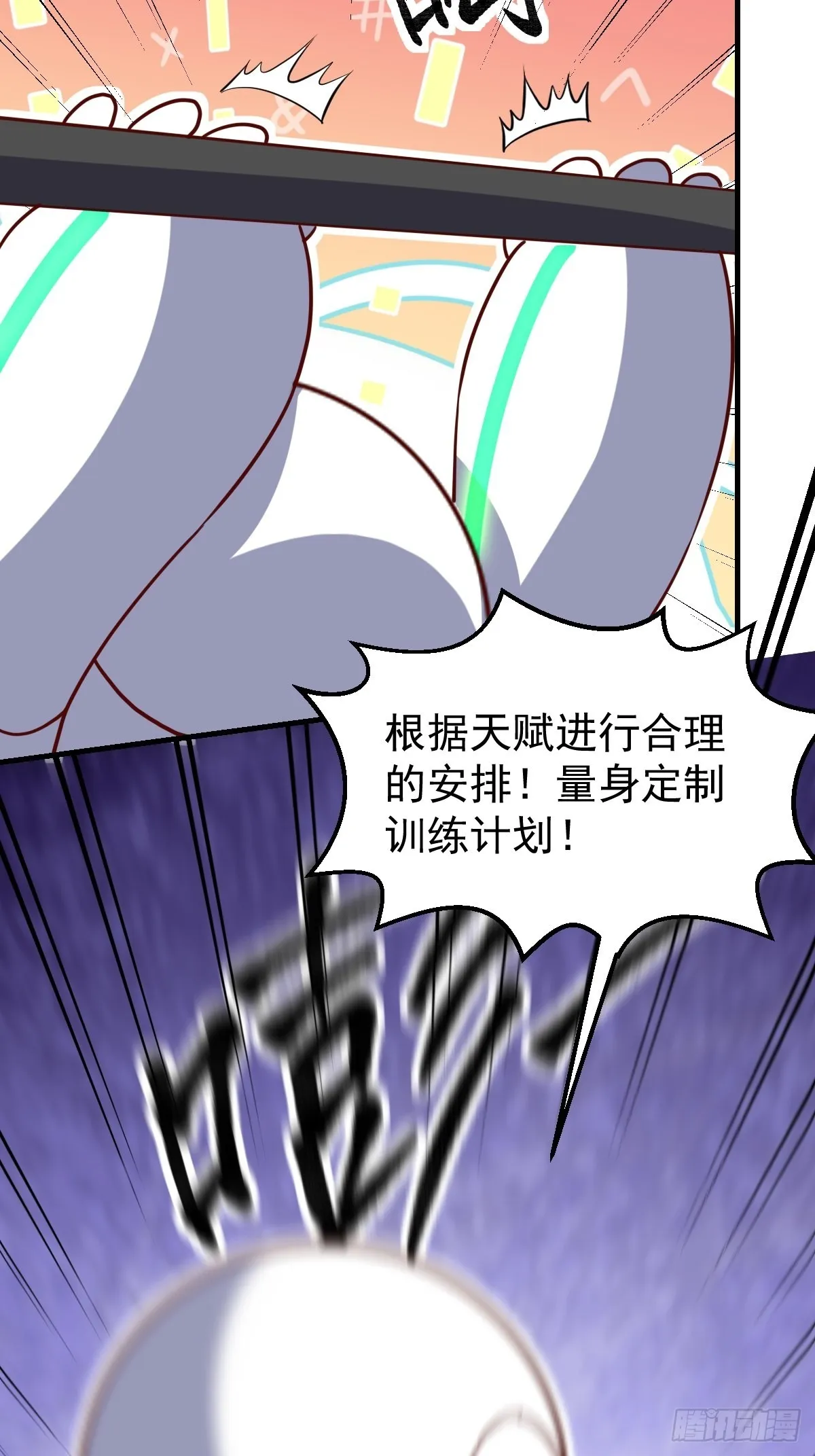 九十一话 第4页