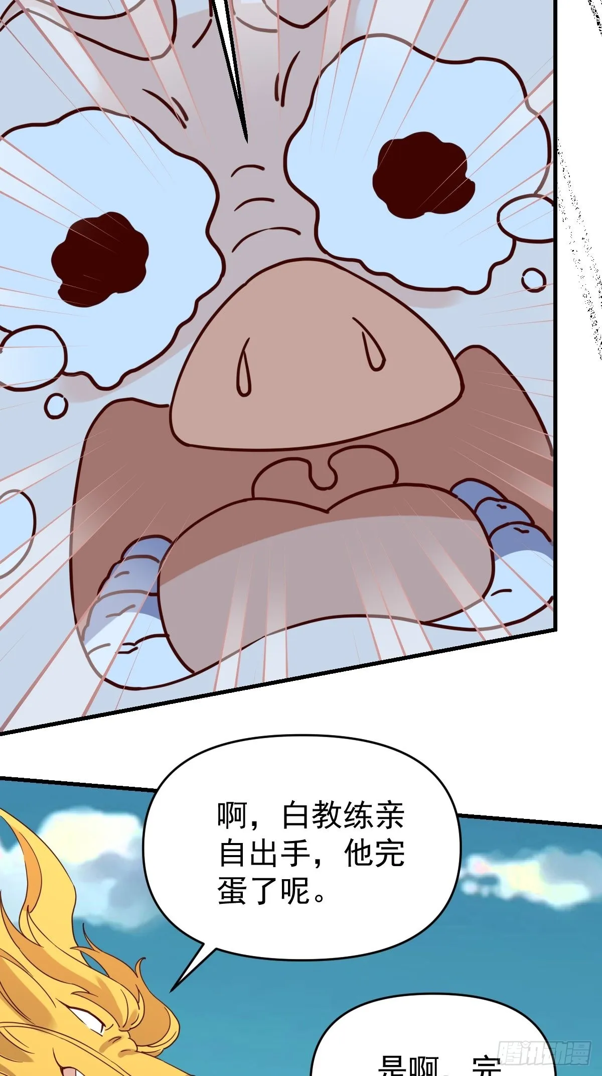 九十一话 第9页