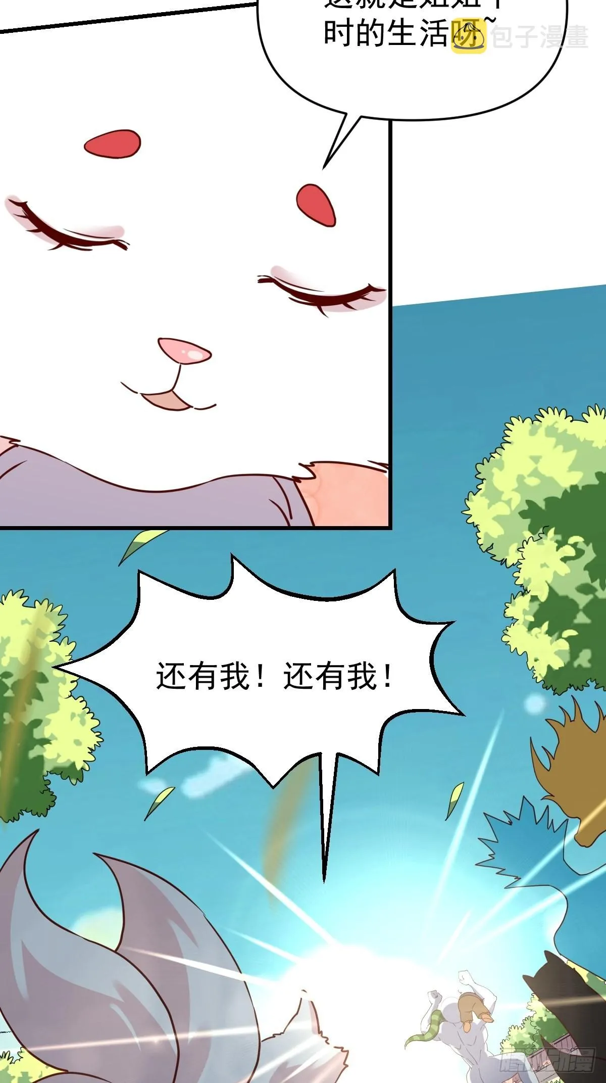 九十一话 第12页