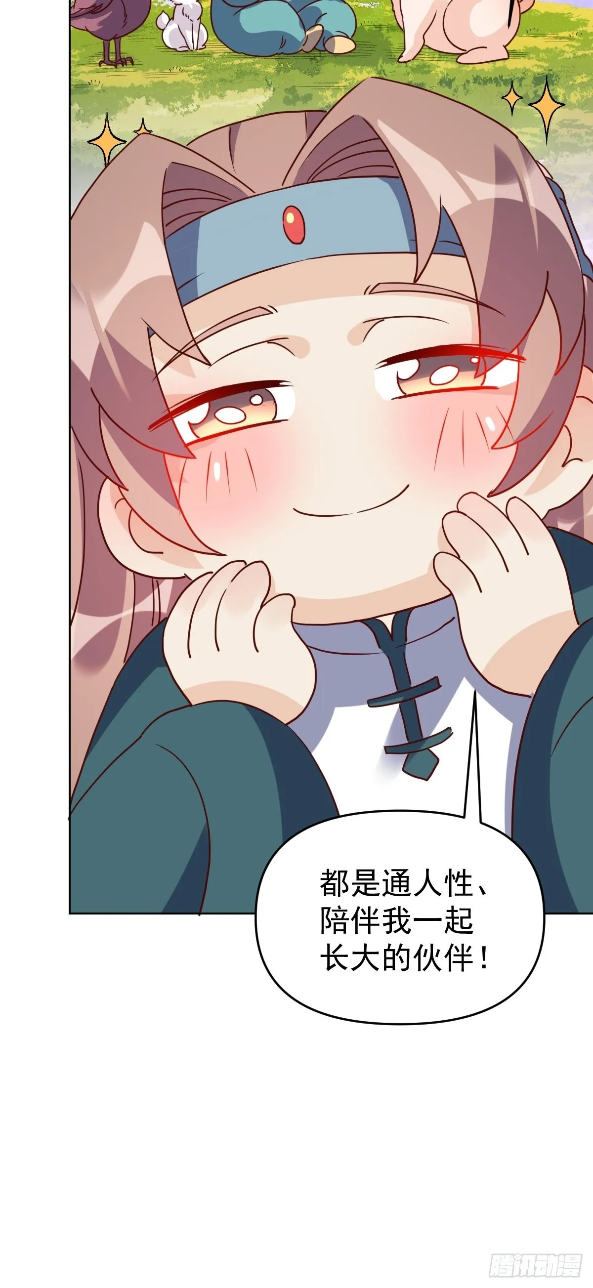 九十一话 第19页