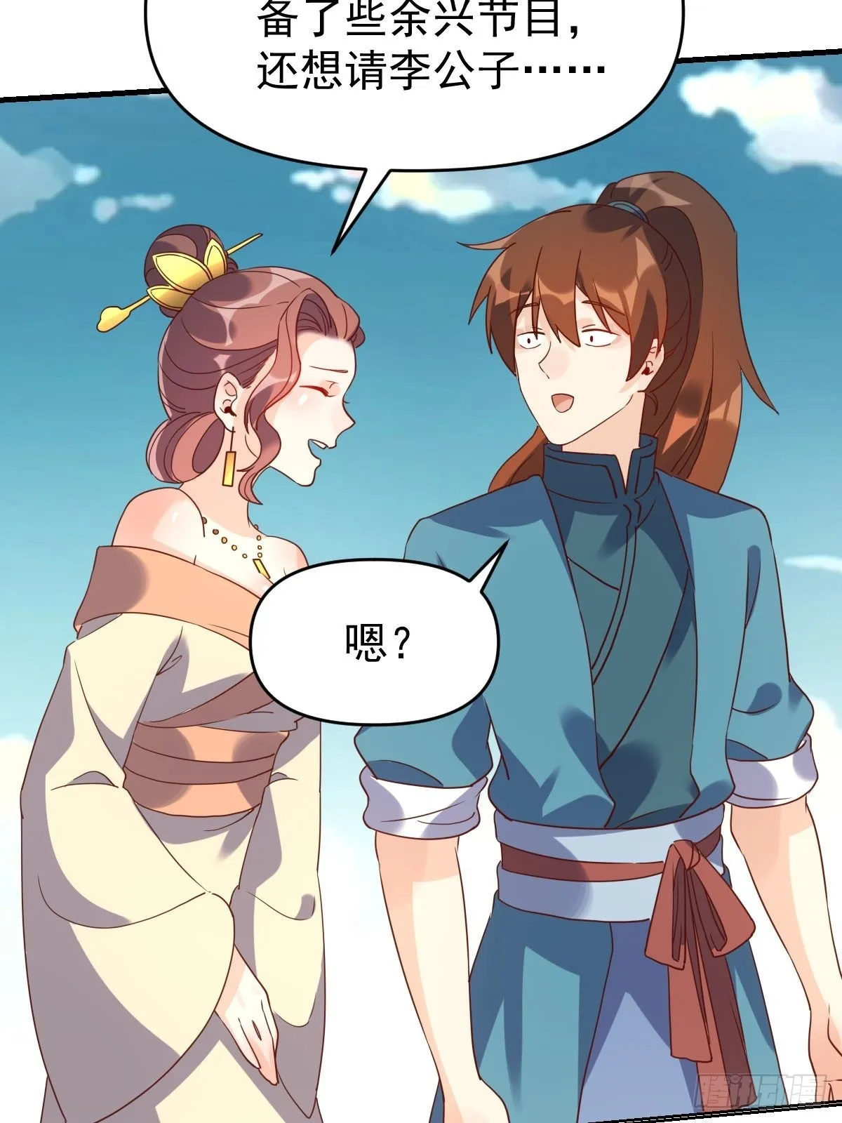 九十一话 第21页