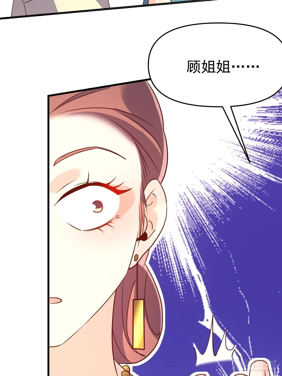 九十一话 第22页