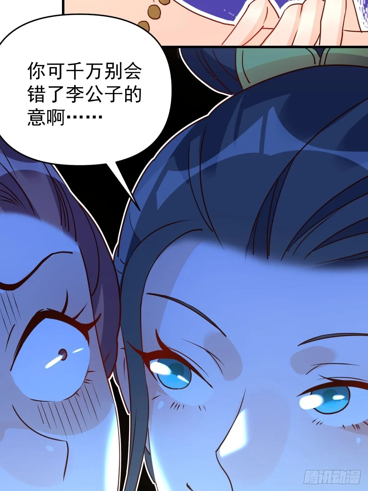 九十一话 第23页