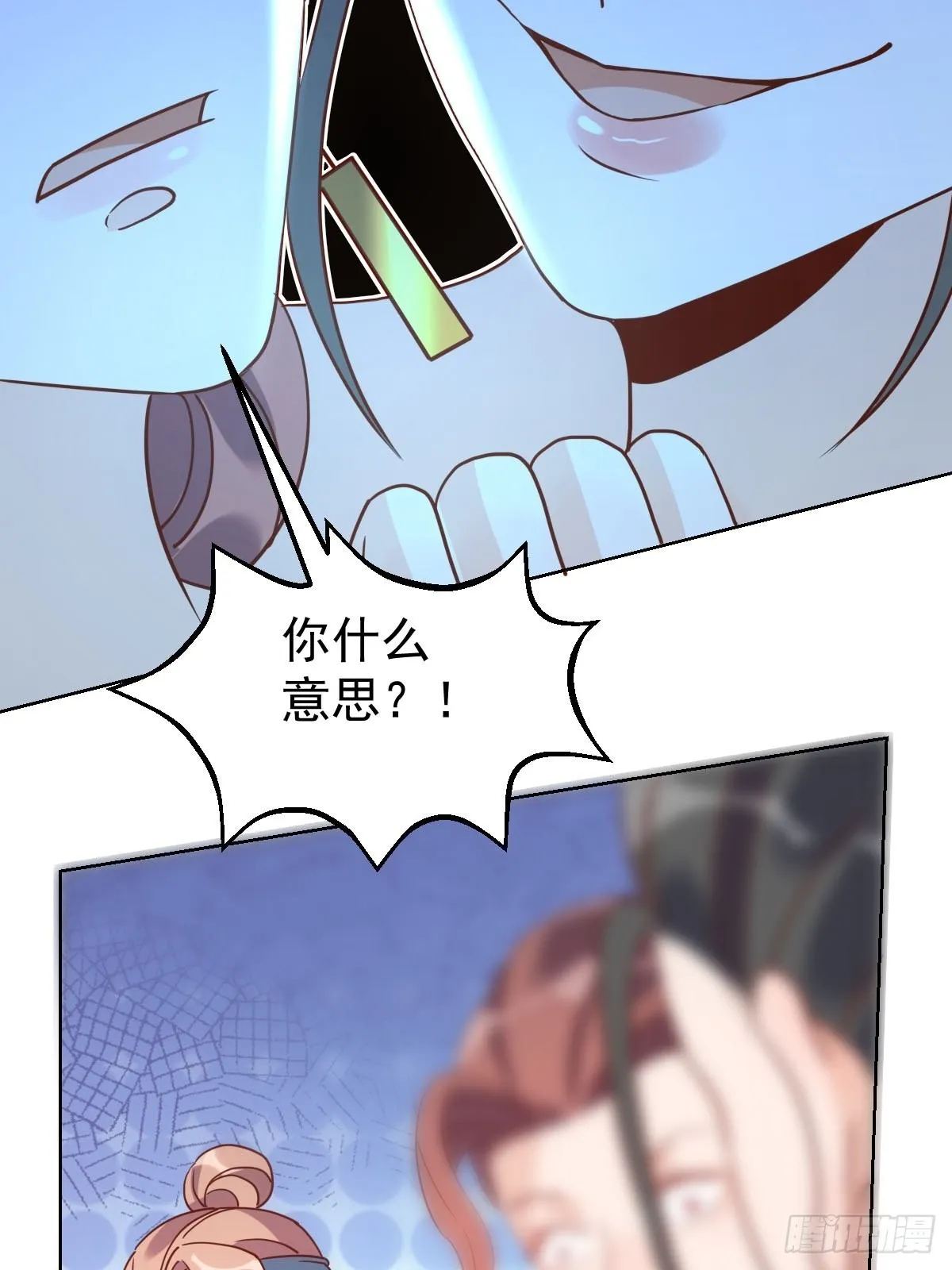 九十一话 第24页