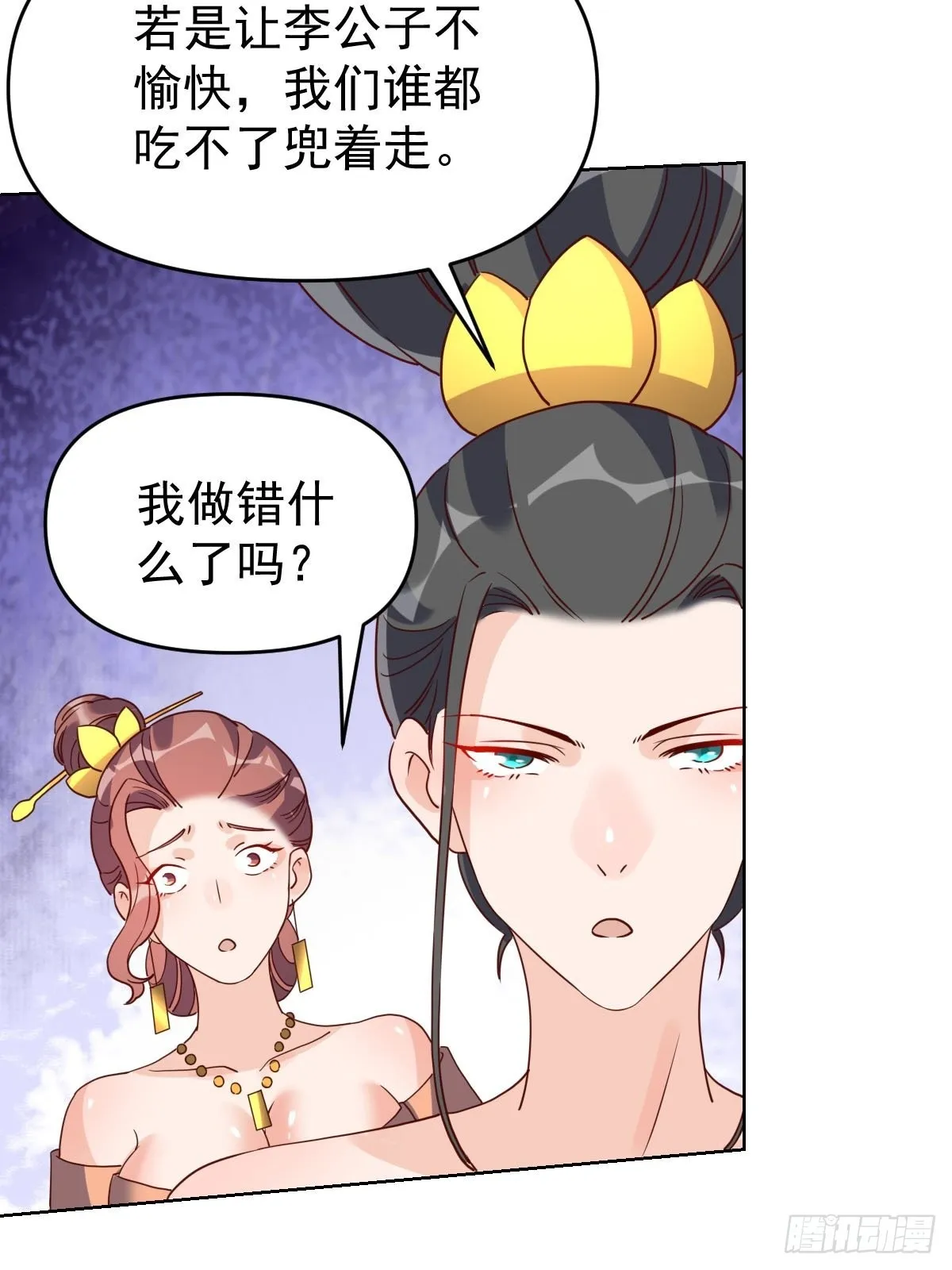 九十一话 第27页