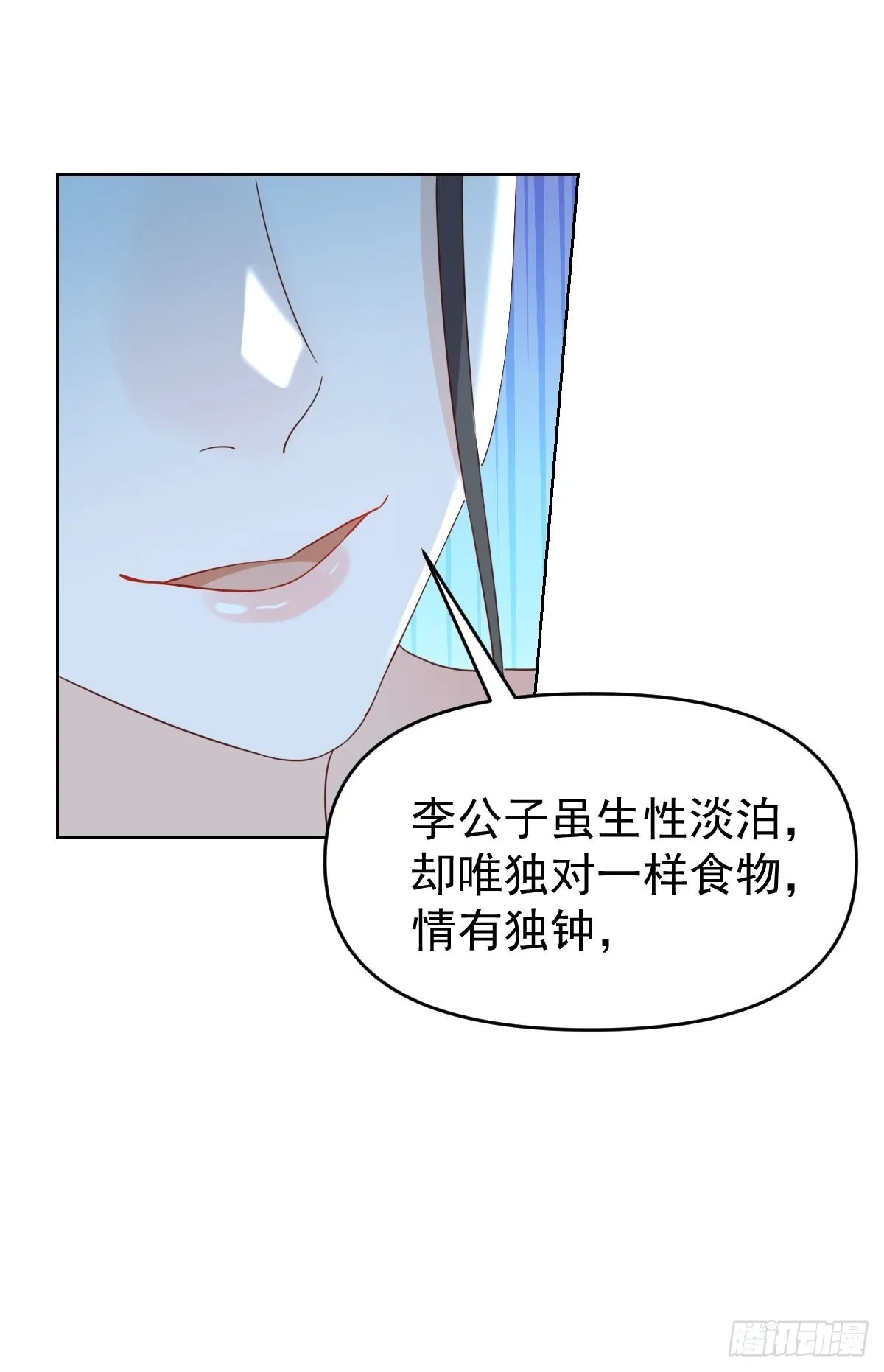 九十一话 第29页