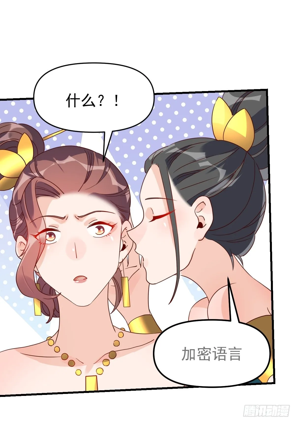 九十一话 第30页