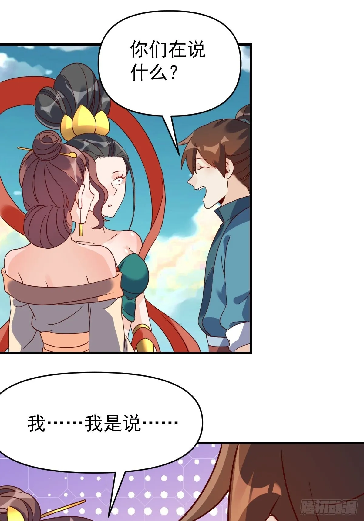 九十一话 第31页