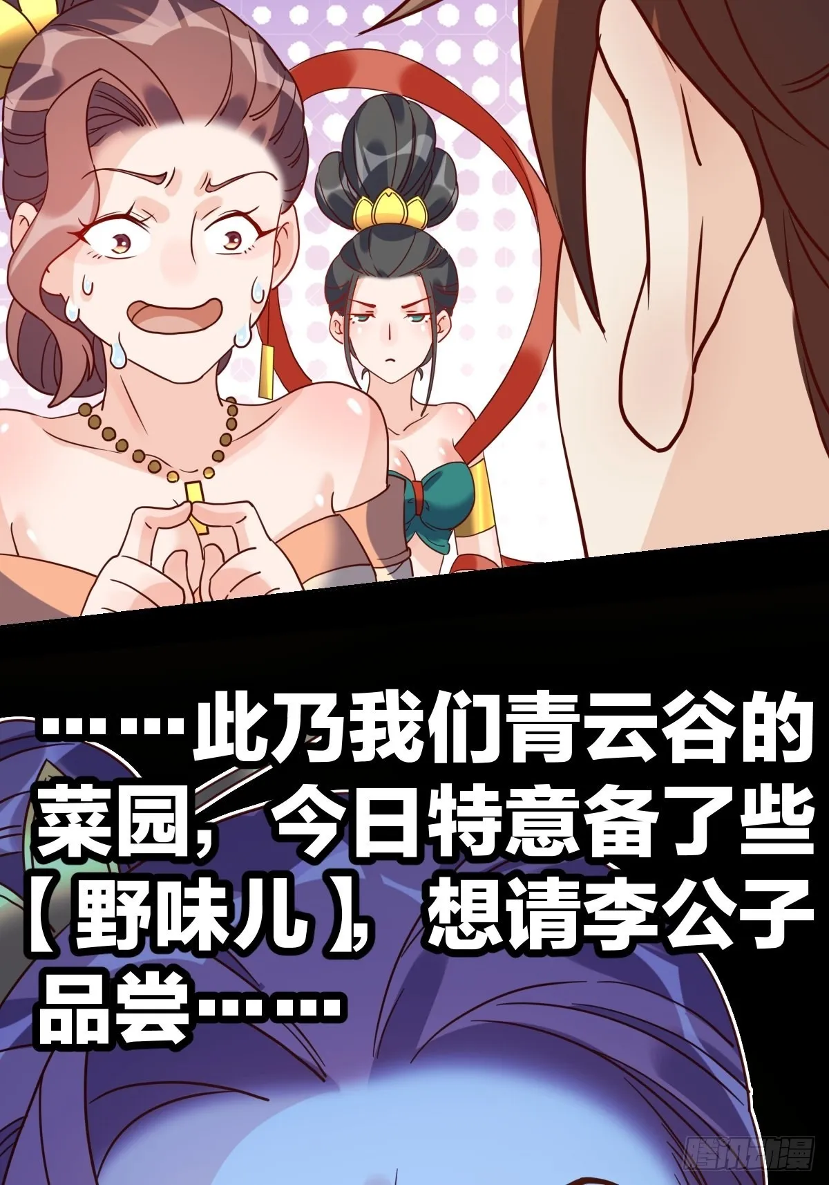 九十一话 第32页