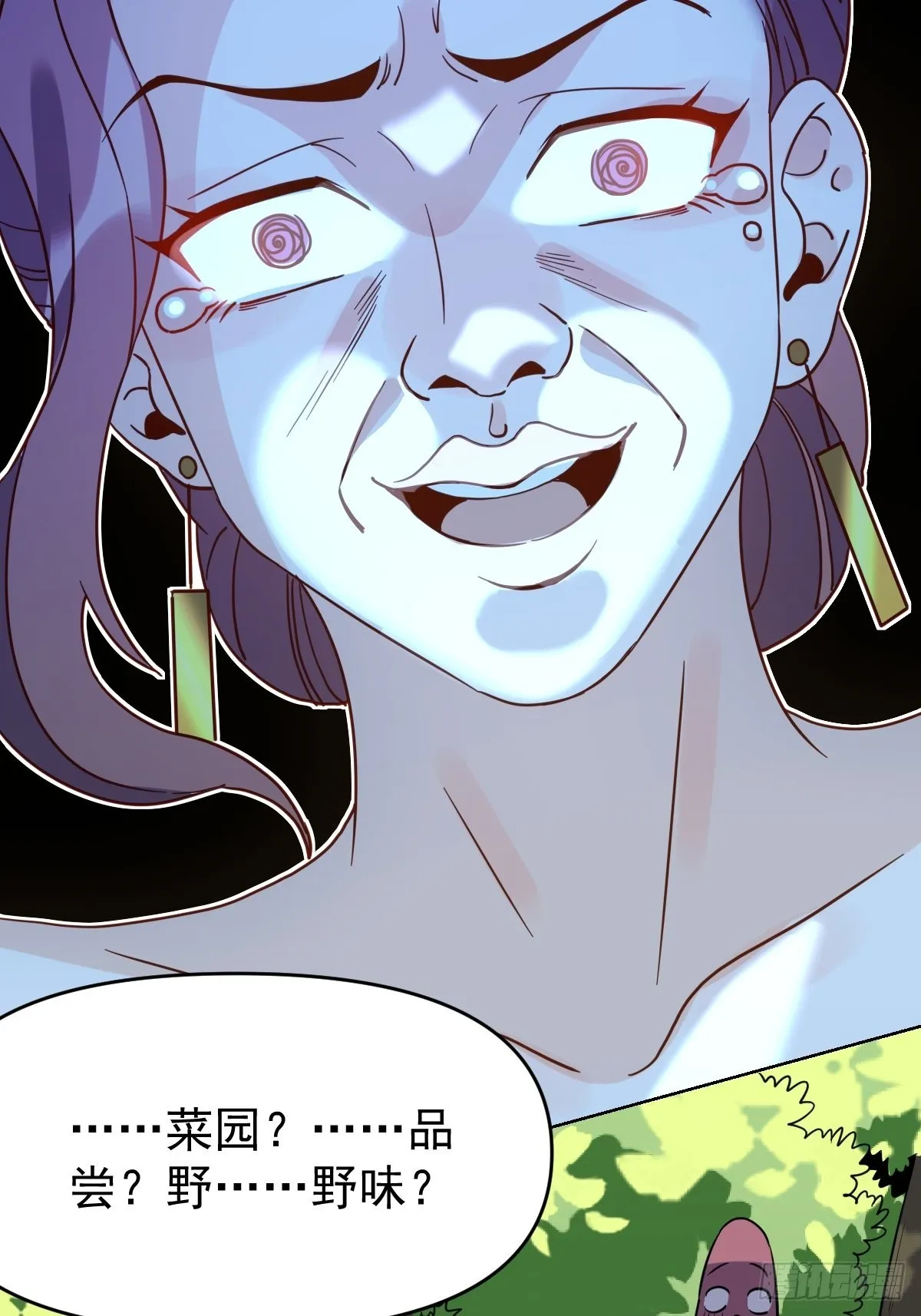 九十一话 第33页