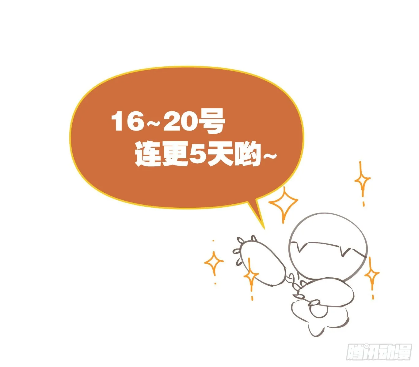 九十一话 第43页