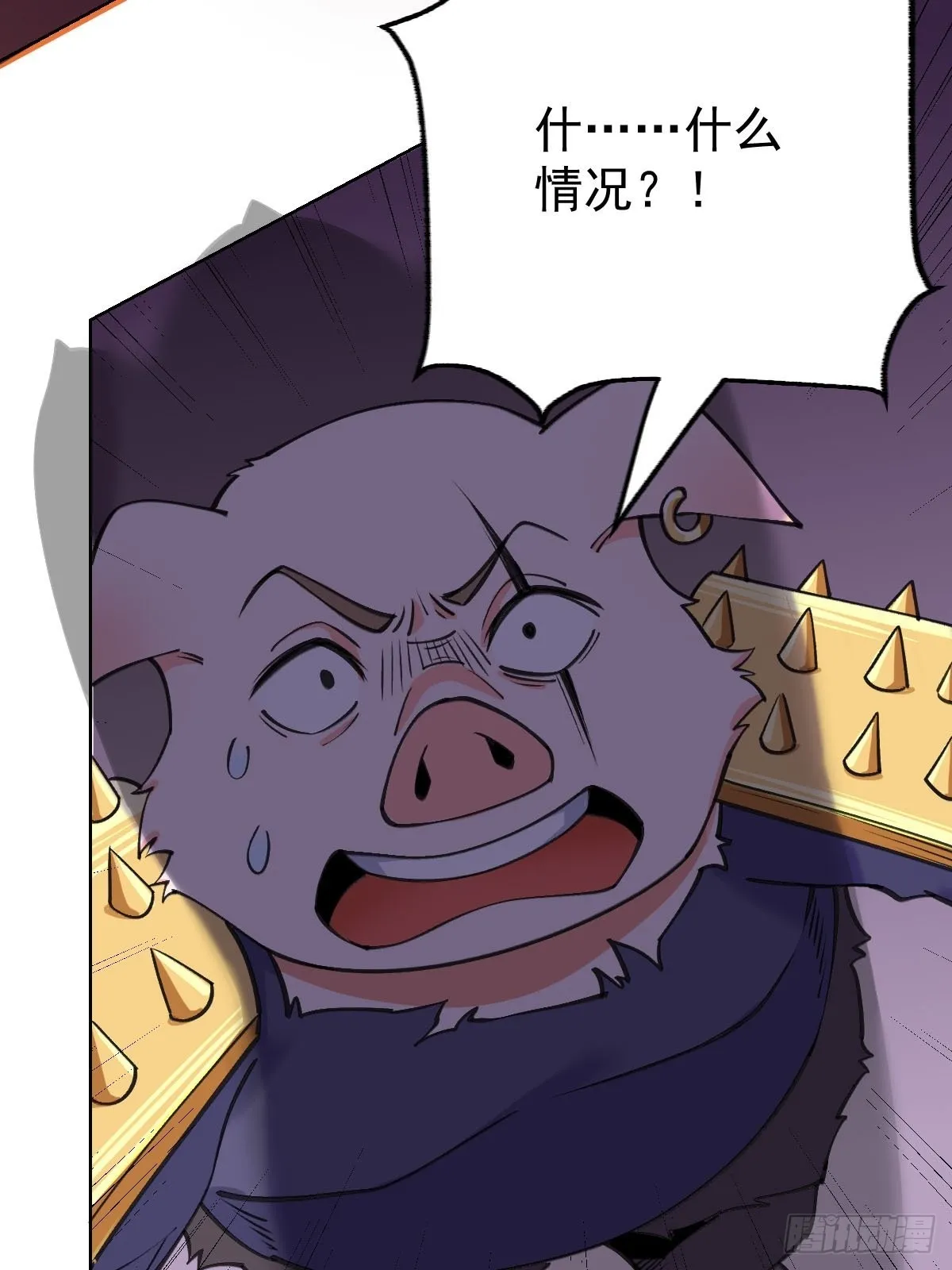 九十话 第4页