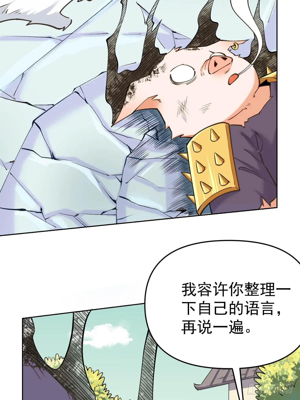 九十话 第7页