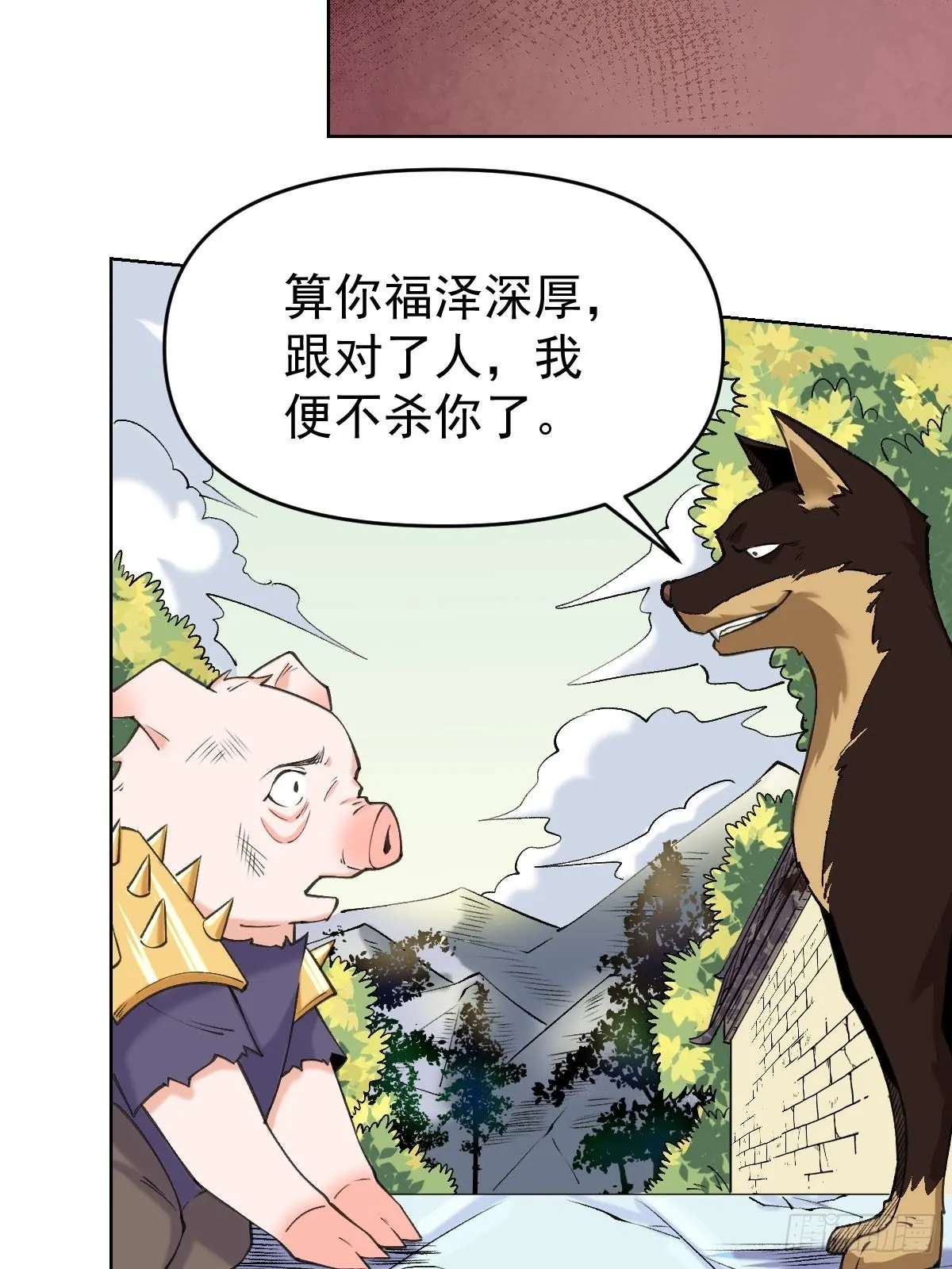 九十话 第13页