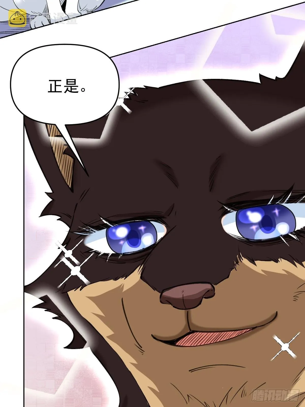 九十话 第15页