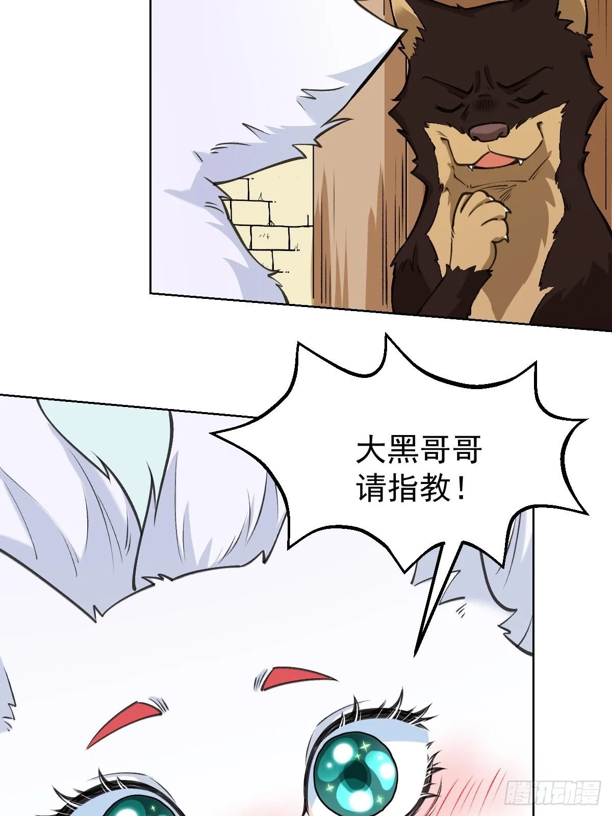 九十话 第19页