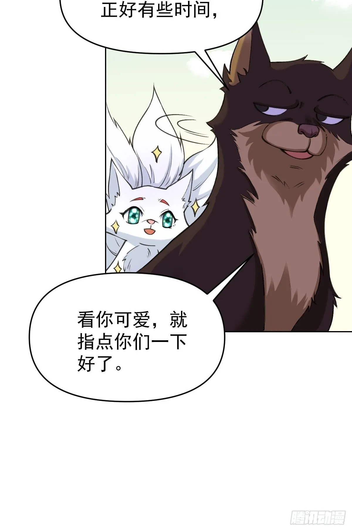 九十话 第21页