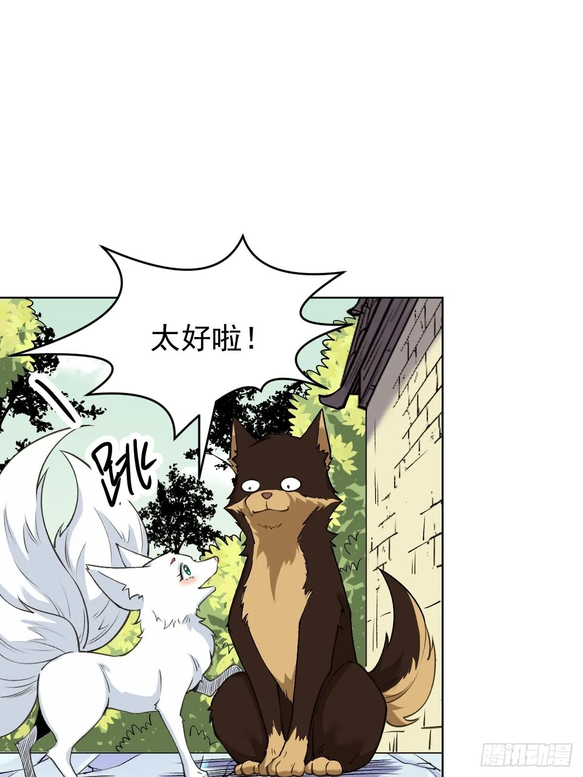 九十话 第22页