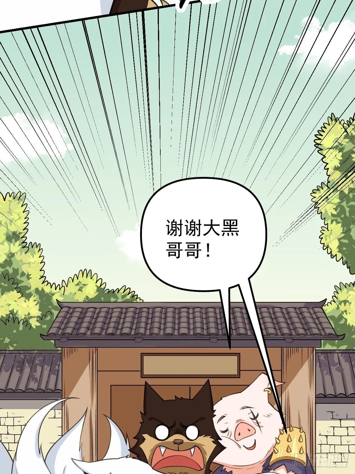 九十话 第24页