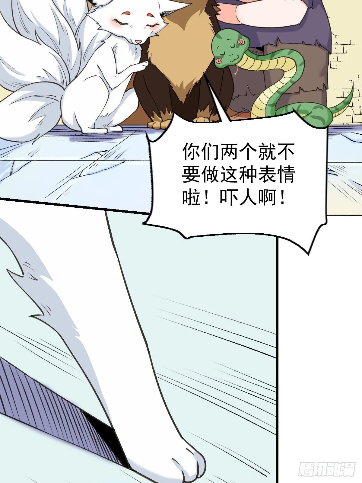 九十话 第25页