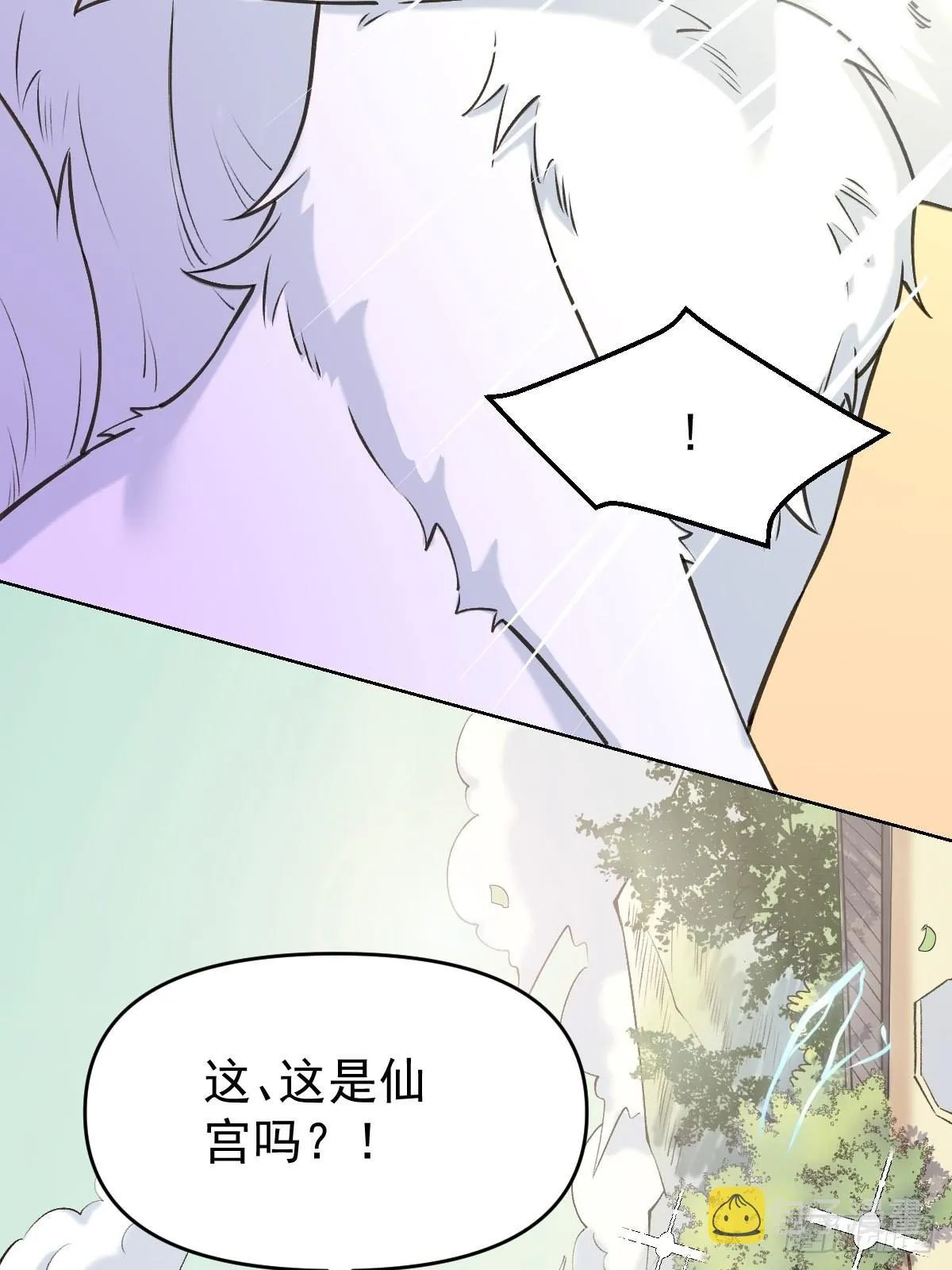 九十话 第27页