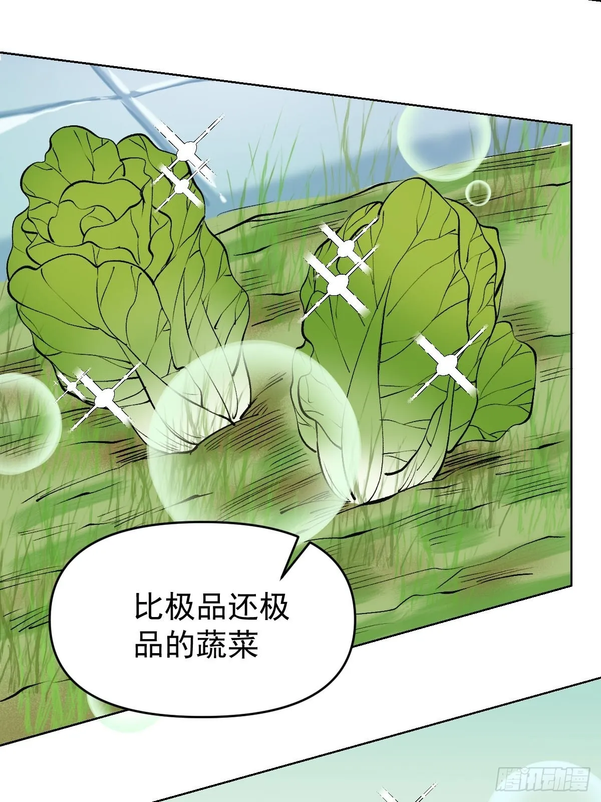 九十话 第30页