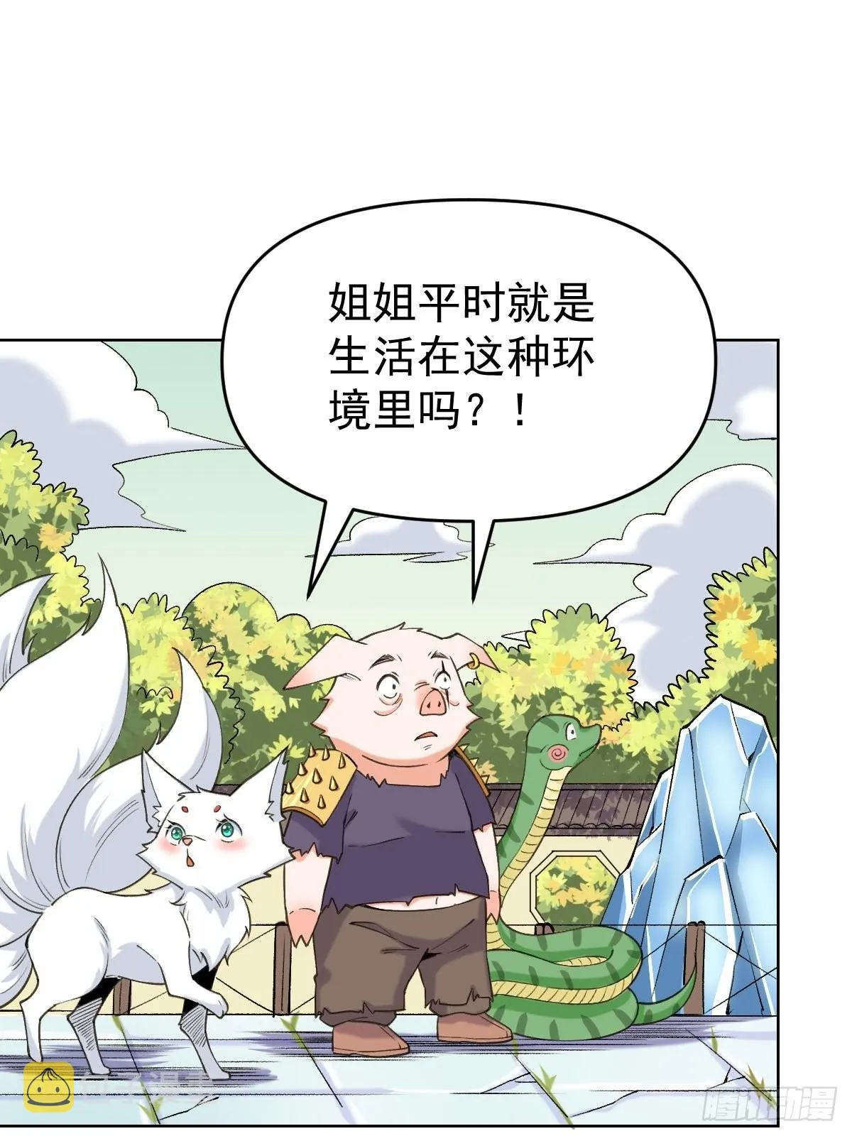 九十话 第32页