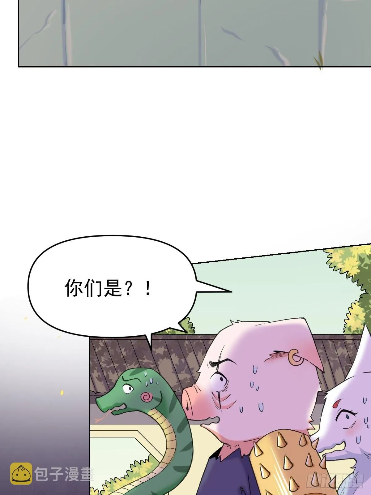 九十话 第34页