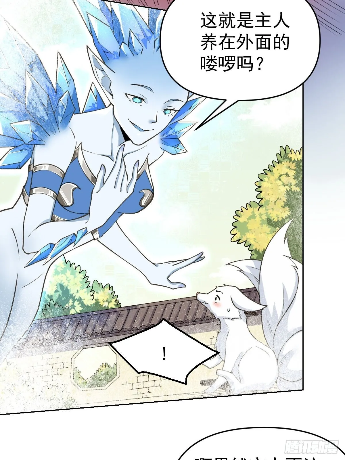 九十话 第37页
