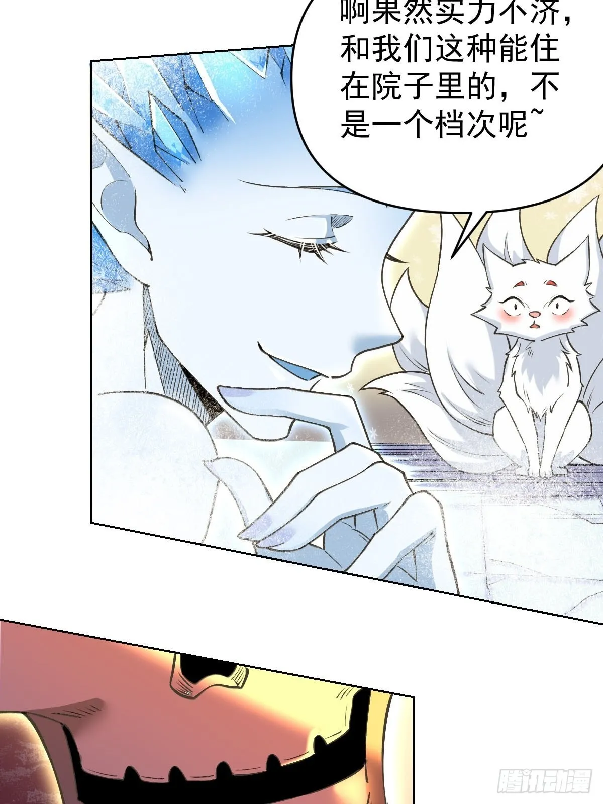 九十话 第38页